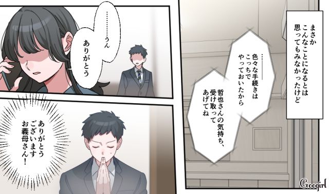 【恋愛漫画】「あの男はやめとけ」亡くなった夫のおかげで、不倫しなくて済んだ話【第5話】