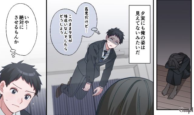 【恋愛漫画】「あの男はやめとけ」亡くなった夫のおかげで、不倫しなくて済んだ話【第4話】