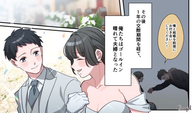 【恋愛漫画】「あの男はやめとけ」亡くなった夫のおかげで、不倫しなくて済んだ話【第4話】