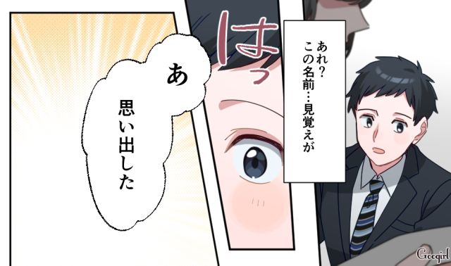【恋愛漫画】「あの男はやめとけ」亡くなった夫のおかげで、不倫しなくて済んだ話【第4話】