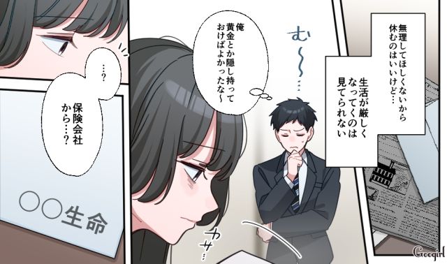 【恋愛漫画】「あの男はやめとけ」亡くなった夫のおかげで、不倫しなくて済んだ話【第4話】