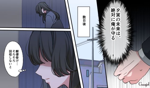 【恋愛漫画】「あの男はやめとけ」亡くなった夫のおかげで、不倫しなくて済んだ話【第4話】