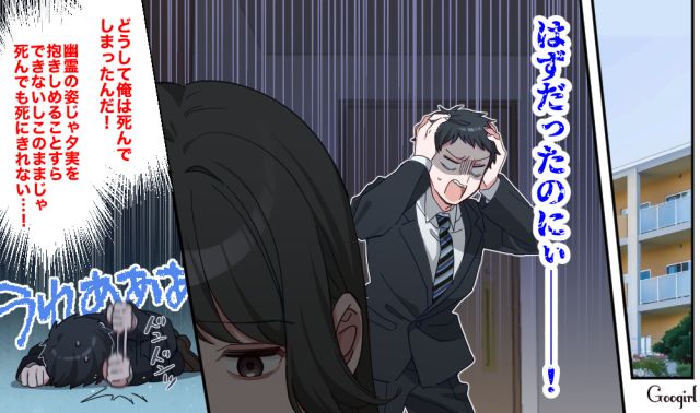 【恋愛漫画】「あの男はやめとけ」亡くなった夫のおかげで、不倫しなくて済んだ話【第4話】