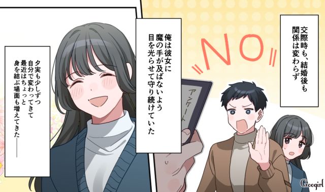 【恋愛漫画】「あの男はやめとけ」亡くなった夫のおかげで、不倫しなくて済んだ話【第4話】