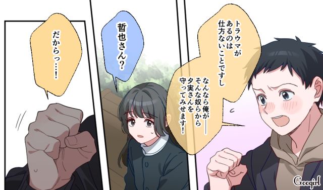 【恋愛漫画】「あの男はやめとけ」亡くなった夫のおかげで、不倫しなくて済んだ話【第3話】