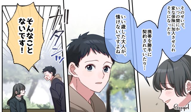 【恋愛漫画】「あの男はやめとけ」亡くなった夫のおかげで、不倫しなくて済んだ話【第3話】