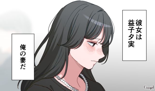 【恋愛漫画】「あの男はやめとけ」亡くなった夫のおかげで、不倫しなくて済んだ話【第2話】