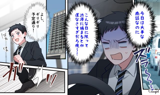 【恋愛漫画】「あの男はやめとけ」亡くなった夫のおかげで、不倫しなくて済んだ話【第2話】
