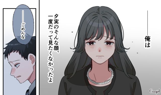 【恋愛漫画】「あの男はやめとけ」亡くなった夫のおかげで、不倫しなくて済んだ話【第2話】