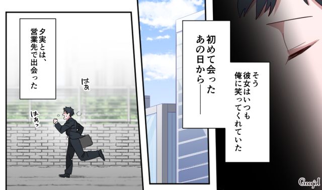 【恋愛漫画】「あの男はやめとけ」亡くなった夫のおかげで、不倫しなくて済んだ話【第2話】