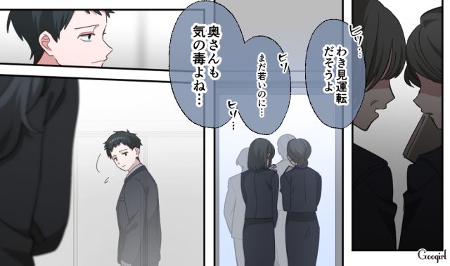 【恋愛漫画】「あの男はやめとけ」亡くなった夫のおかげで、不倫しなくて済んだ話【第2話】