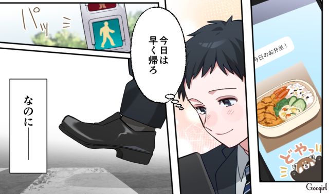 【恋愛漫画】「あの男はやめとけ」亡くなった夫のおかげで、不倫しなくて済んだ話【第1話】