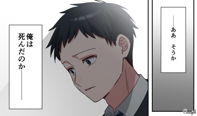 【恋愛漫画】「あの男はやめとけ」亡くなった夫のおかげで、不倫しなくて済んだ話【第1話】