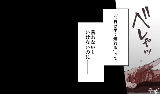 【恋愛漫画】「あの男はやめとけ」亡くなった夫のおかげで、不倫しなくて済んだ話【第1話】