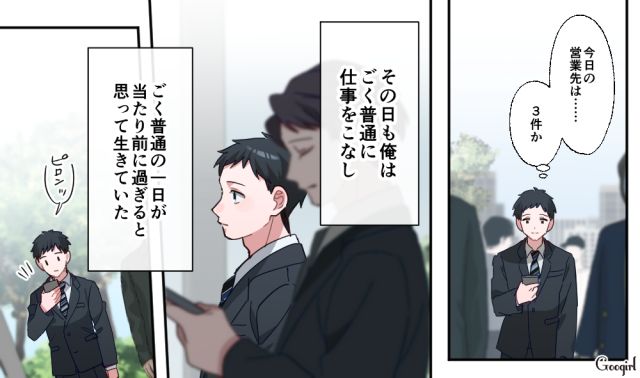 【恋愛漫画】「あの男はやめとけ」亡くなった夫のおかげで、不倫しなくて済んだ話【第1話】