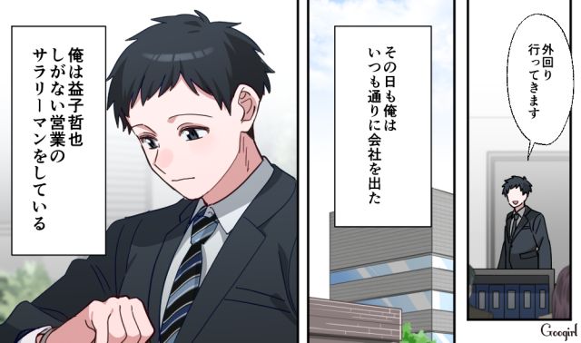 【恋愛漫画】「あの男はやめとけ」亡くなった夫のおかげで、不倫しなくて済んだ話【第1話】