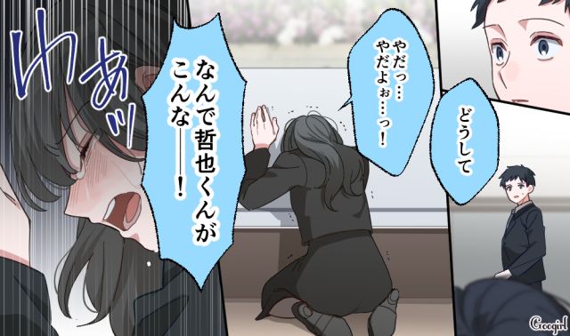 【恋愛漫画】「あの男はやめとけ」亡くなった夫のおかげで、不倫しなくて済んだ話【第1話】