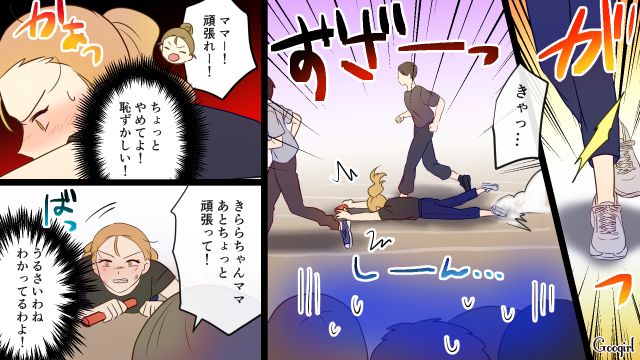【スカッと漫画】「高齢ママって大変ね～」とバカにしてきたママに恥をかかせた話【最終話】