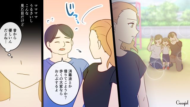 【スカッと漫画】「高齢ママって大変ね～」とバカにしてきたママに恥をかかせた話【最終話】