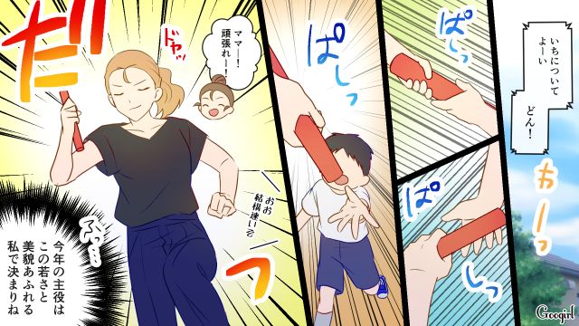 【スカッと漫画】「高齢ママって大変ね～」とバカにしてきたママに恥をかかせた話【最終話】