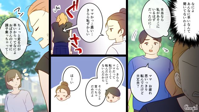 【スカッと漫画】「高齢ママって大変ね～」とバカにしてきたママに恥をかかせた話【最終話】