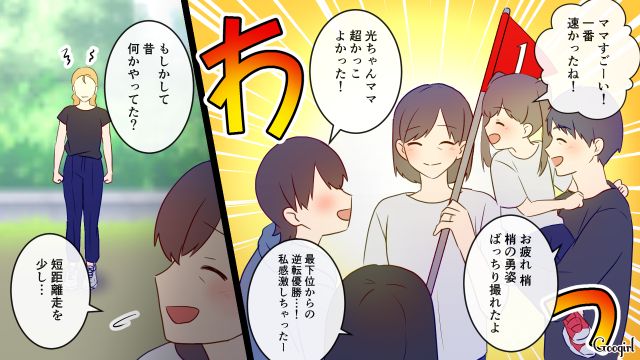 【スカッと漫画】「高齢ママって大変ね～」とバカにしてきたママに恥をかかせた話【最終話】