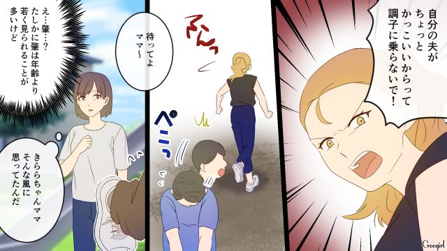 【スカッと漫画】「高齢ママって大変ね～」とバカにしてきたママに恥をかかせた話【第7話】