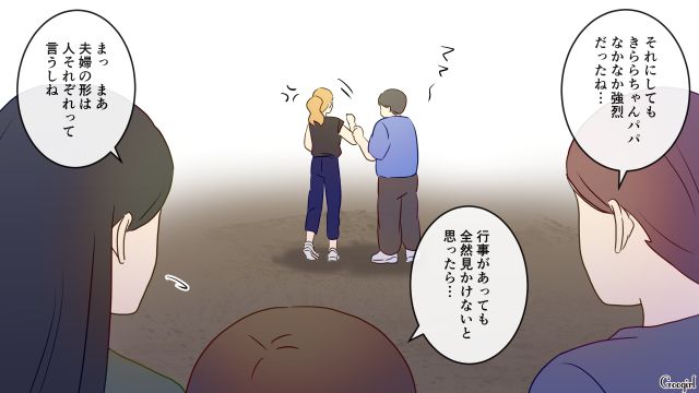 【スカッと漫画】「高齢ママって大変ね～」とバカにしてきたママに恥をかかせた話【第7話】