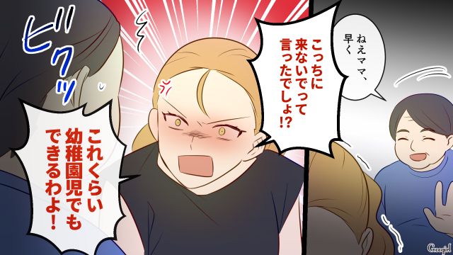 【スカッと漫画】「高齢ママって大変ね～」とバカにしてきたママに恥をかかせた話【第7話】