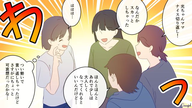 【スカッと漫画】「高齢ママって大変ね～」とバカにしてきたママに恥をかかせた話【第7話】