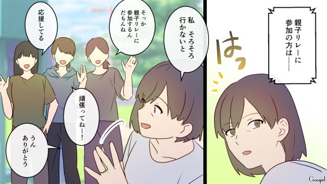 【スカッと漫画】「高齢ママって大変ね～」とバカにしてきたママに恥をかかせた話【第7話】