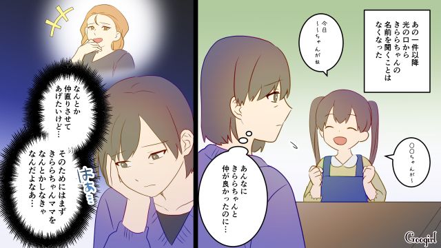 【スカッと漫画】「高齢ママって大変ね～」とバカにしてきたママに恥をかかせた話【第6話】