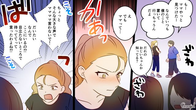 【スカッと漫画】「高齢ママって大変ね～」とバカにしてきたママに恥をかかせた話【第6話】