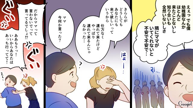 【スカッと漫画】「高齢ママって大変ね～」とバカにしてきたママに恥をかかせた話【第6話】