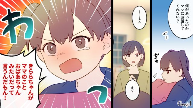 【スカッと漫画】「高齢ママって大変ね～」とバカにしてきたママに恥をかかせた話【第5話】