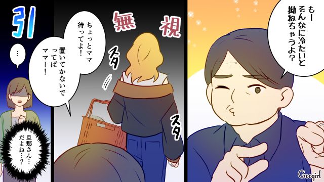 【スカッと漫画】「高齢ママって大変ね～」とバカにしてきたママに恥をかかせた話【第5話】