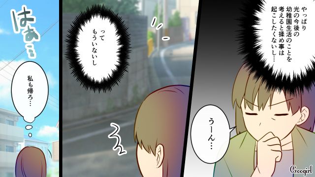 【スカッと漫画】「高齢ママって大変ね～」とバカにしてきたママに恥をかかせた話【第5話】