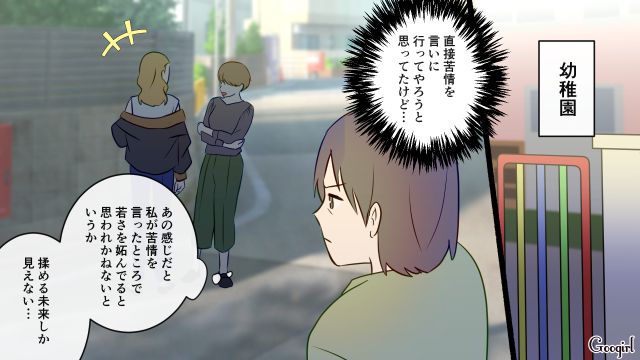【スカッと漫画】「高齢ママって大変ね～」とバカにしてきたママに恥をかかせた話【第5話】