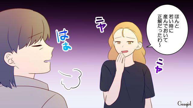 【スカッと漫画】「高齢ママって大変ね～」とバカにしてきたママに恥をかかせた話【第4話】