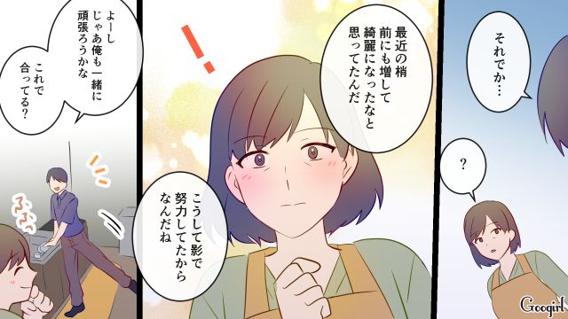 【スカッと漫画】「高齢ママって大変ね～」とバカにしてきたママに恥をかかせた話【第3話】