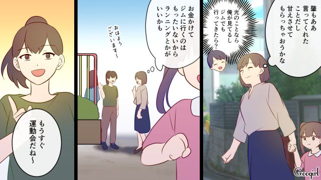 【スカッと漫画】「高齢ママって大変ね～」とバカにしてきたママに恥をかかせた話【第3話】