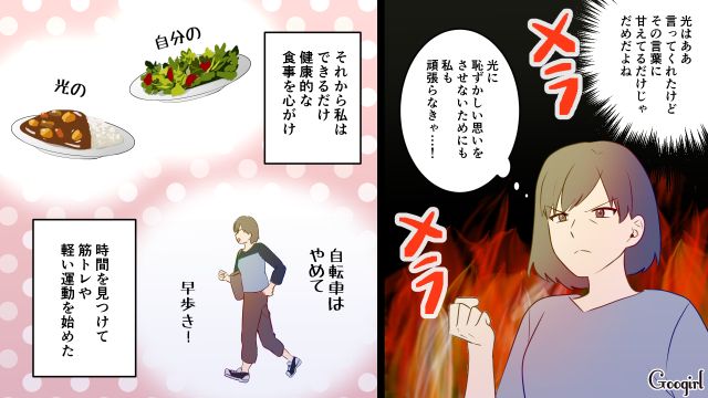 【スカッと漫画】「高齢ママって大変ね～」とバカにしてきたママに恥をかかせた話【第3話】