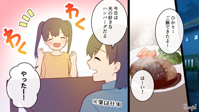 【スカッと漫画】「高齢ママって大変ね～」とバカにしてきたママに恥をかかせた話【第2話】