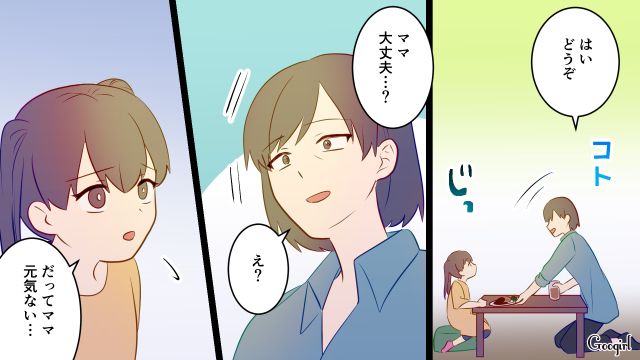 【スカッと漫画】「高齢ママって大変ね～」とバカにしてきたママに恥をかかせた話【第2話】