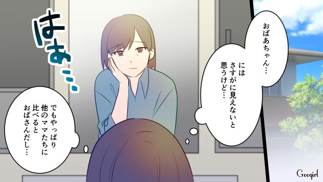 【スカッと漫画】「高齢ママって大変ね～」とバカにしてきたママに恥をかかせた話【第2話】