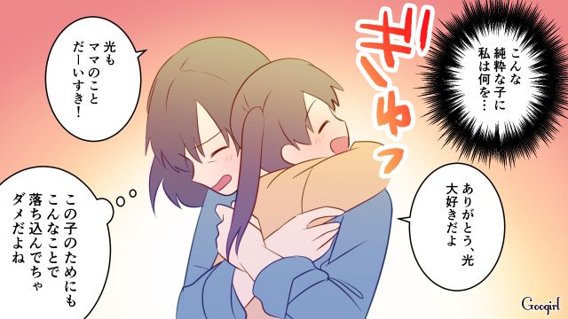 【スカッと漫画】「高齢ママって大変ね～」とバカにしてきたママに恥をかかせた話【第2話】