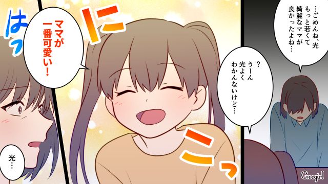 【スカッと漫画】「高齢ママって大変ね～」とバカにしてきたママに恥をかかせた話【第2話】