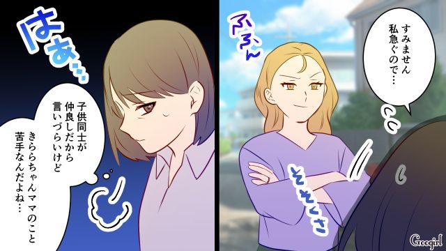 【スカッと漫画】「高齢ママって大変ね～」とバカにしてきたママに恥をかかせた話【第1話】