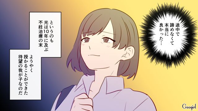 【スカッと漫画】「高齢ママって大変ね～」とバカにしてきたママに恥をかかせた話【第1話】