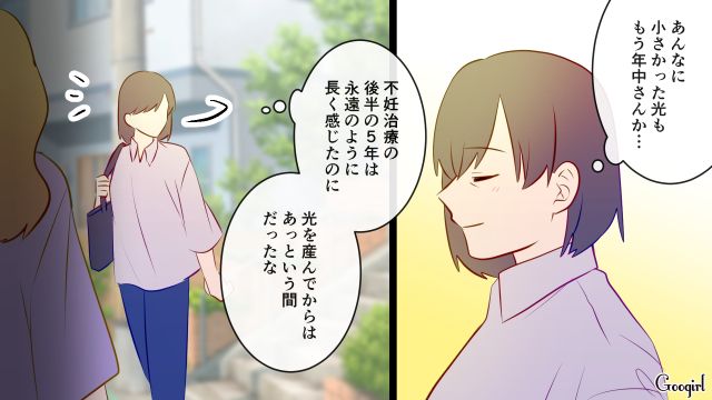 【スカッと漫画】「高齢ママって大変ね～」とバカにしてきたママに恥をかかせた話【第1話】